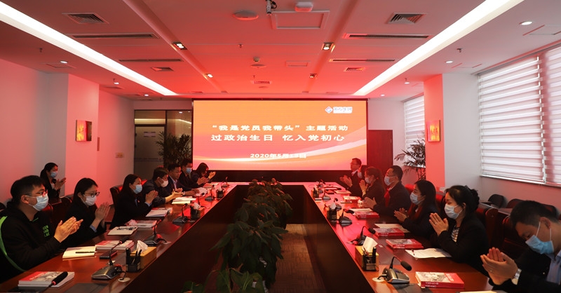 黃發(fā)集團(tuán)黨委開展“過政治生日，憶入黨初心”活動