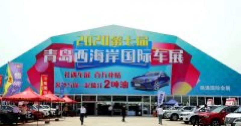 第七屆西海岸國(guó)際車(chē)展在金沙灘啤酒城舉辦