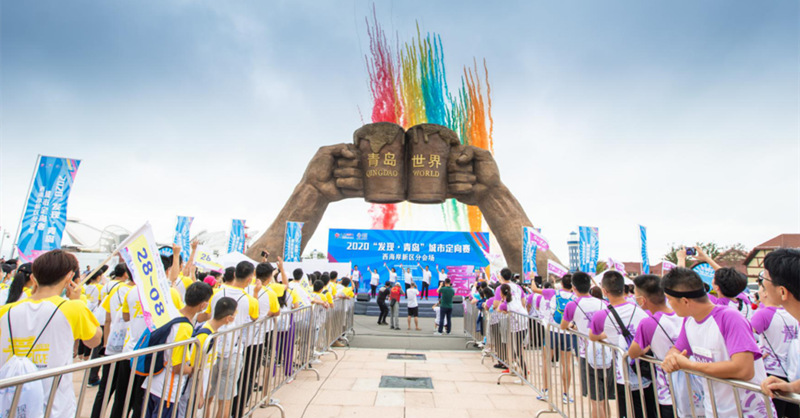 2020“發(fā)現(xiàn)·青島”城市定向賽在金沙灘啤酒城開(kāi)跑